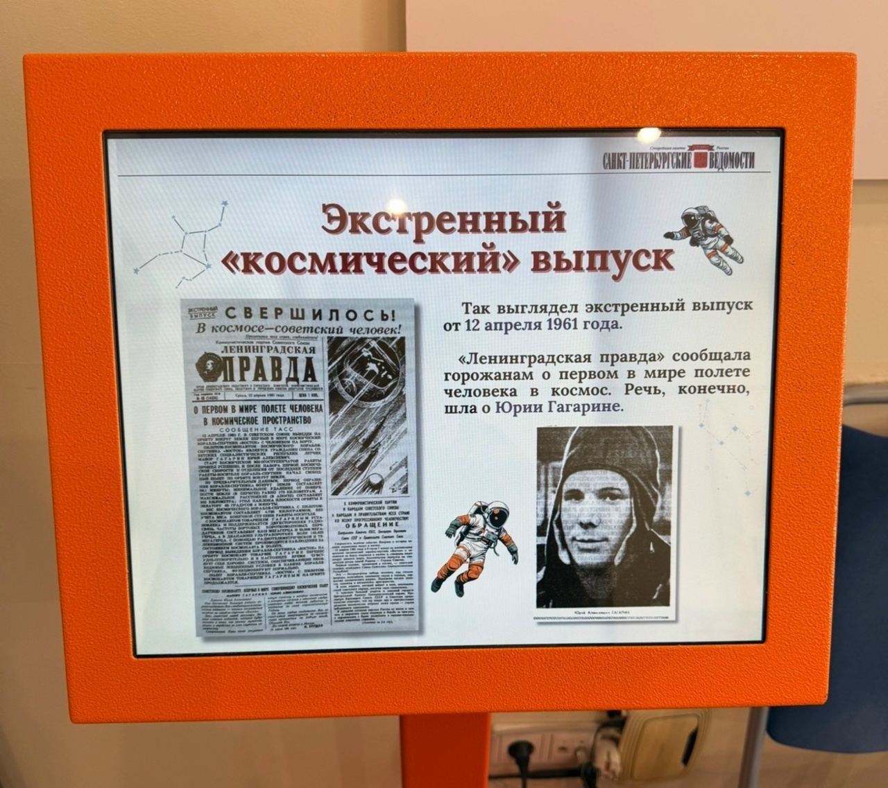 Санкт-Петербургские Ведомости! Первые!