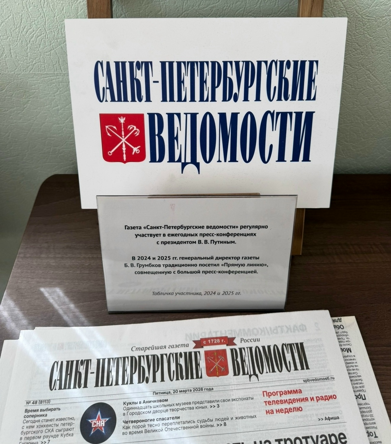 Санкт-Петербургские Ведомости! Первые!