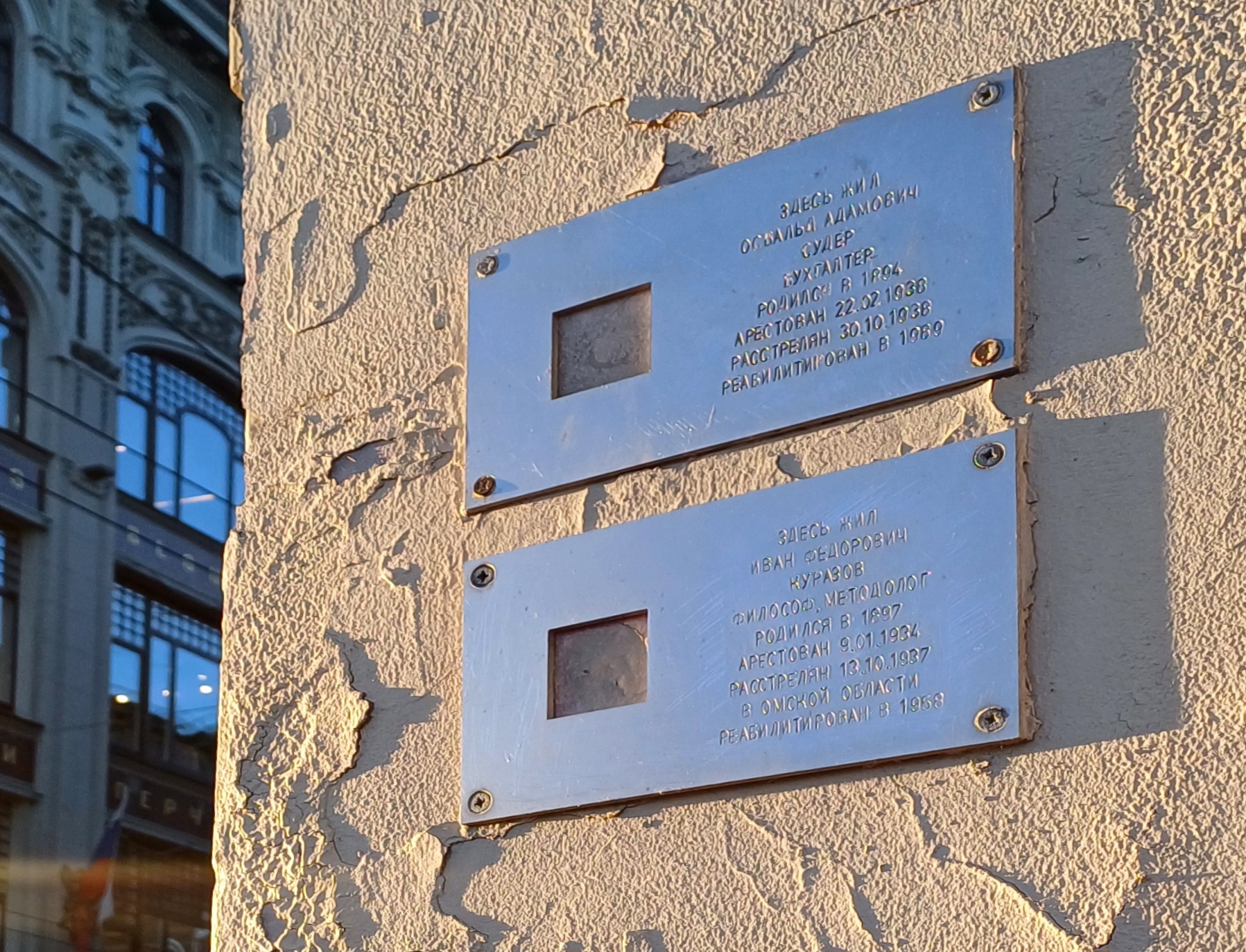 ГЛЯДЯ ПРОШЛОМУ В ЛИЦО с Левашовской пустошью
