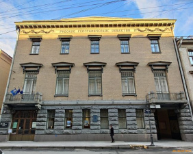 Русское географическое общество