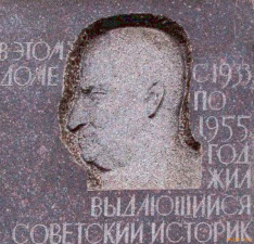 Евгений Тарле