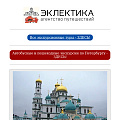2026.02.16 - Праздники с Эклектикой! 2026.02.16 - Праздники с Эклектикой!